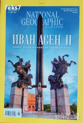 Списания "National Geographic"-5 броя., снимка 4 - Списания и комикси - 50700133