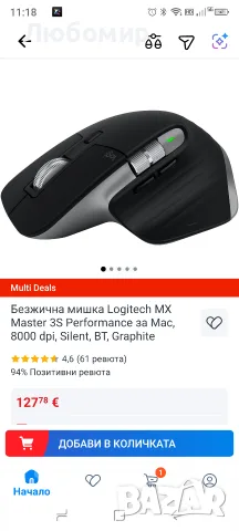 Мишка Logitech MX Master 3S Bluetooth Edition, оптична , снимка 2 - Клавиатури и мишки - 56306570