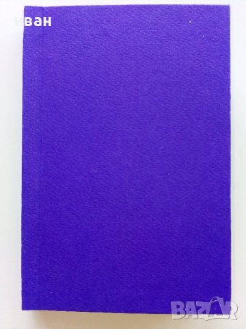 Четите в България на Филип Тотя,Хаджи Димитра и Стефан Караджата - Захари Стоянов - 1938г., снимка 6 - Антикварни и старинни предмети - 42279177