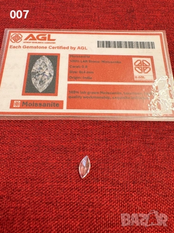 8мм Мойсанит / Диамант, AGL сертификат