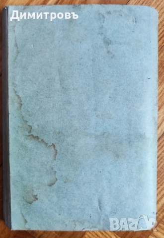 Примѣръ-тъ Христовъ-1894г, снимка 6 - Колекции - 54087308