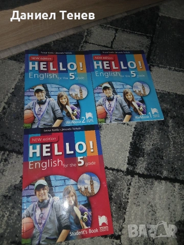 Комплект учебници по английски език 