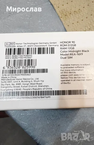 Honor 90 12GB 512GB , снимка 4 - Huawei - 55953608