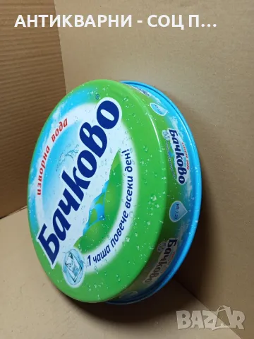 Стар Метален Поднос., снимка 4 - Антикварни и старинни предмети - 49732012