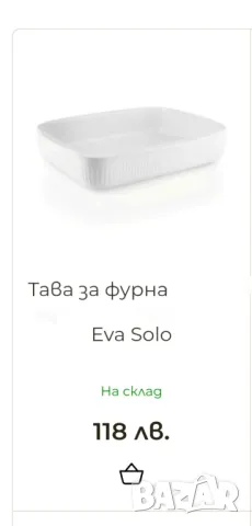 EVA SOLO , снимка 12 - Съдове за готвене - 47771978
