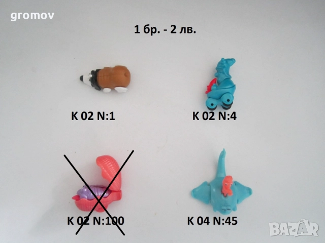 стари киндер kinder играчки