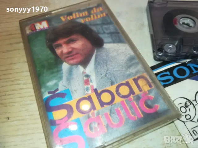 SABAN SAULIC-TAPE 2310241445, снимка 2 - Аудио касети - 47690548
