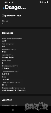 Лаптоп Lenovo V145-15AST , снимка 12 - Лаптопи за работа - 50472305