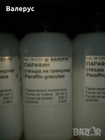 Течен Парафин и на гранули, снимка 2 - Други стоки за животни - 29818969
