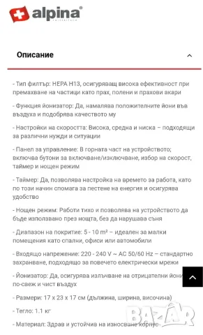 пречиствател на въздух, снимка 7 - Овлажнители и пречистватели за въздух - 49149451