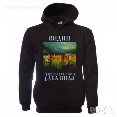 Нов мъжки суичър с дигитален печат крепостта "Баба Вида, Видин, снимка 7 - Суичъри - 31819819
