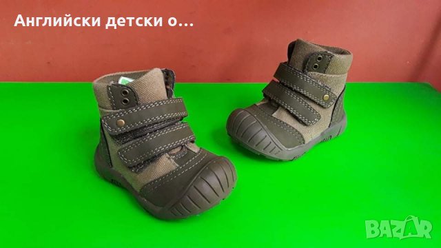 Английски детски боти-MOTHARECARE 