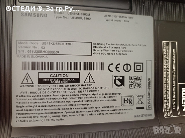 Samsung 49" UE49KU6502 | Здрава матрица | Пълен комплект за части/ремонт, снимка 12 - Ресийвъри, усилватели, смесителни пултове - 52678428