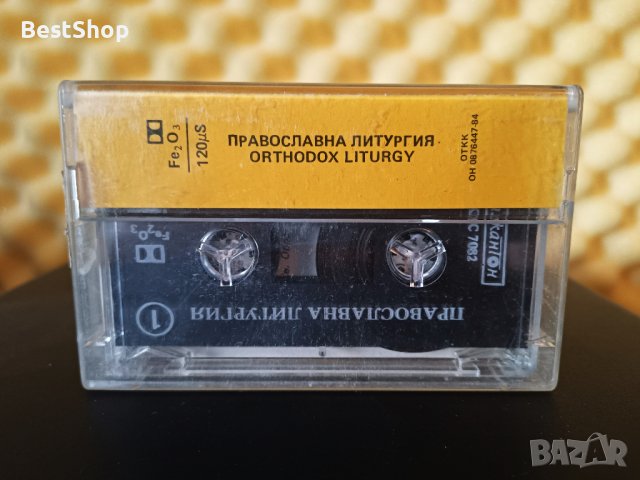 Православна литургия, снимка 2 - Аудио касети - 37004574