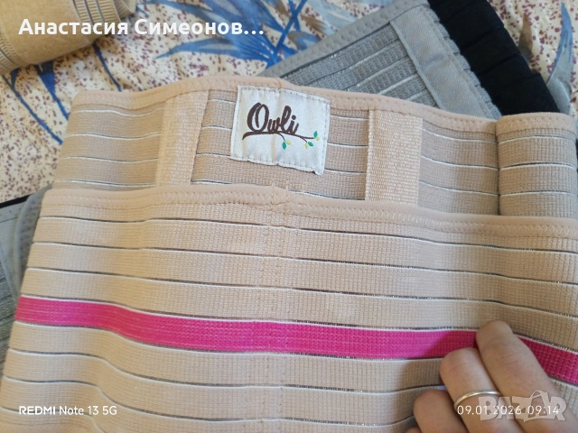 Колан за след раждане , снимка 3 - Колани - 53118874