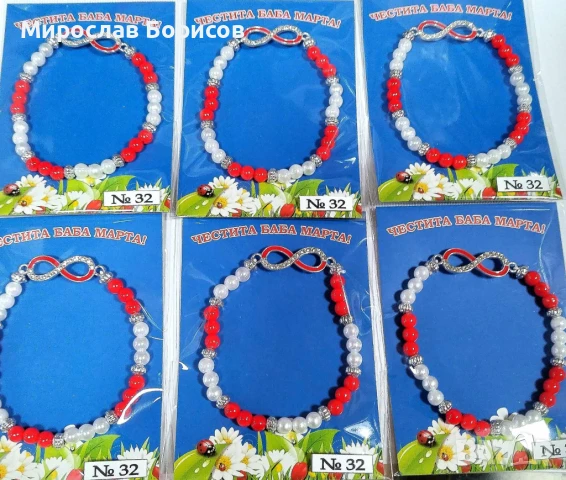 МАРТЕНИЦИ НА ЕДРО - №32 - МОДЕЛ 2026, снимка 2 - Други - 50517059
