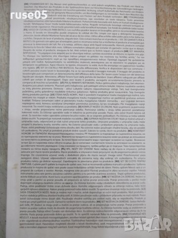 Комплект от 4 бр. ножа за пържоли нов, снимка 5 - Прибори за хранене, готвене и сервиране - 37860768