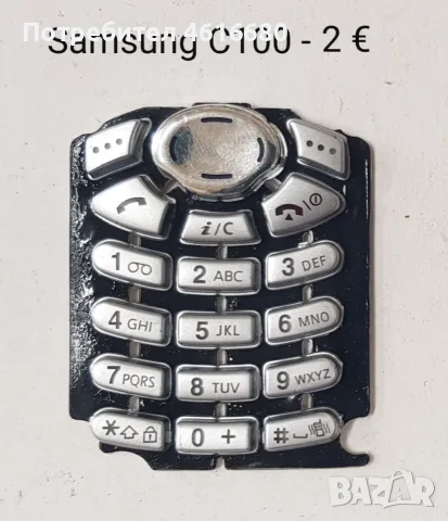 Samsung E700, D600, E820, E800, A300, A100, A800,R210,X100,N500,A200,T100,A400,X600,N620,R220,C100, снимка 18 - Резервни части за телефони - 56234865