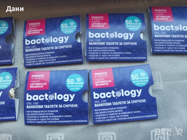 Bactology Oral Care Пробиотични таблети в балансирана комбинация х 30 дъвчащи таблетки, снимка 3 - Хранителни добавки - 55957856