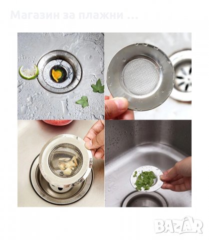 МЕТАЛЕН ФИЛТЪР ЗА СИФОН НА МИВКА - КОД 3215, снимка 4 - Аксесоари за кухня - 34120348