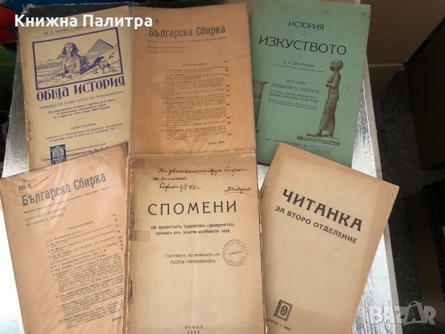 Антикварни книги