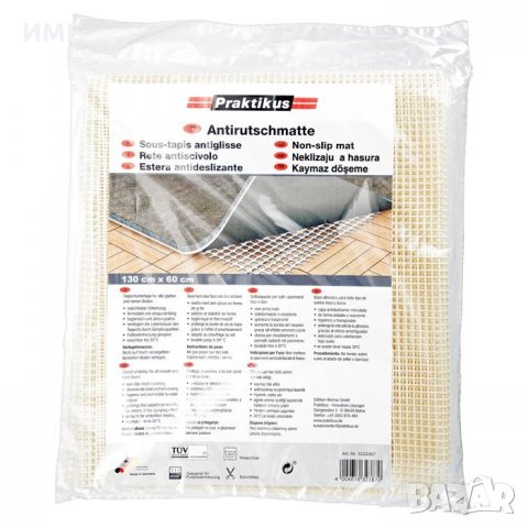 Подложката против хлъзгане на килими, Размери 130 x 60 cm, Светло бежов