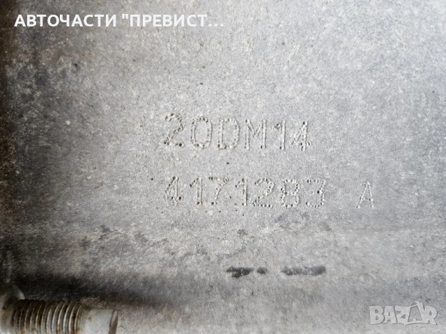 Ръчна скоростна кутия Пежо 307 Peugeot 307 1.4хди 68к.с, снимка 3 - Части - 50997333