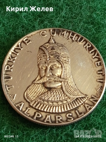 Сребърна монета 50 лири 1971г. Турция тема 900г.От Битката при Манцикерт 54406