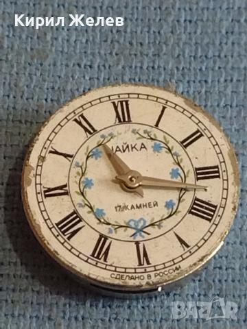 Механизми за ръчни часовници три броя за КОЛЕКЦИЯ ЧАСТИ 43652, снимка 5 - Други - 44790234