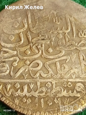 Сребърна монета куруш Османска Турция Султан Мустафа втори Константинопол 26679, снимка 3 - Нумизматика и бонистика - 53958066