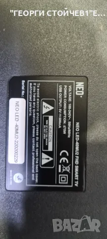 lLED-40MU2 FHD SMART TV  ZP.M5686.818R00  ZP.M6681.818R00  V400HJ9-PE1, снимка 5 - Части и Платки - 47704016