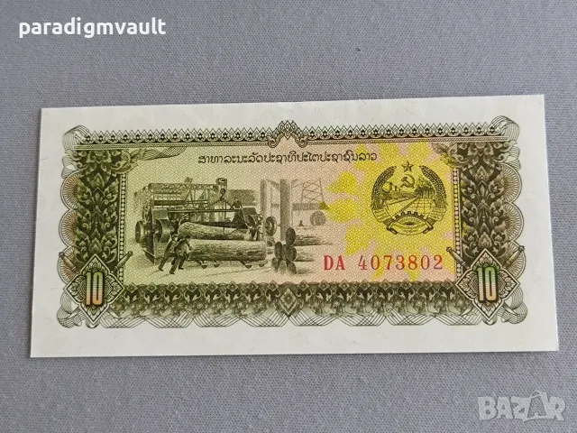 Банкнота - Лаос - 10 кип UNC | 1979г.