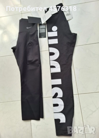 НОВИ с етикет Клин Nike Dri-FIT Go Women's XS- Клин Sportswear Essenti