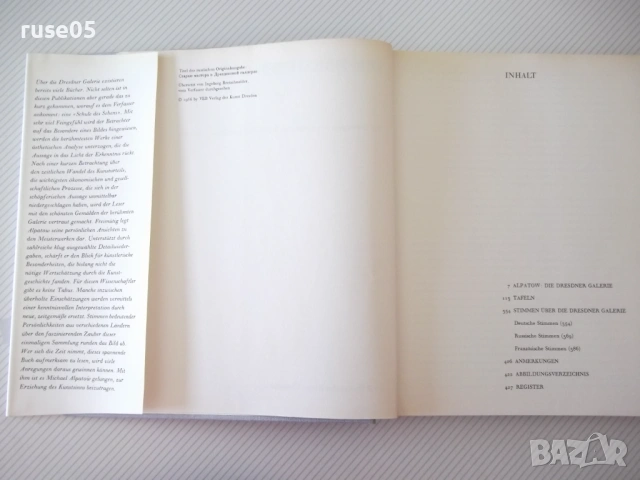 Книга "Die Dresdner galerie. Alte meister-M.Alpatow"-434стр., снимка 3 - Специализирана литература - 54100314