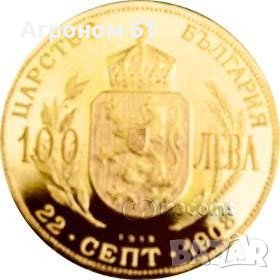 Монети  - лот изключително редки монети от 50 ст., 1лв. и 2 лв. от 1916 г. , снимка 7 - Нумизматика и бонистика - 24976630