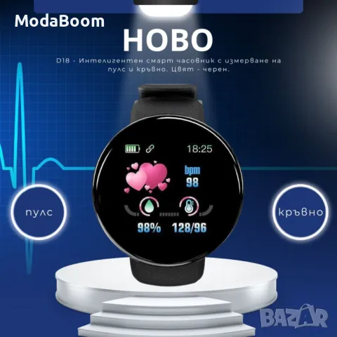 D18 - Интелигентен смарт часовник с измерване на пулс и кръвно. Цвят - черен., снимка 4 - Смарт часовници - 48767995