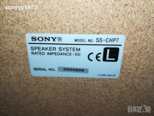 SONY SS-CHP7 HYPER BASS-2БР ТОНКОЛОНИ 2712211500, снимка 11 - Тонколони - 35251516
