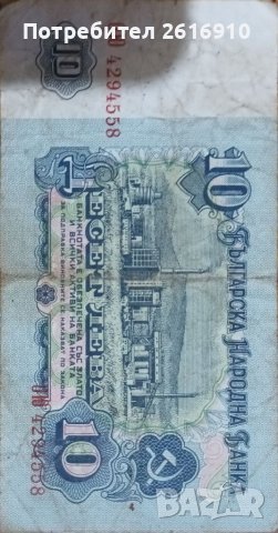 Банкнота от 1974 г, снимка 2 - Нумизматика и бонистика - 40477393