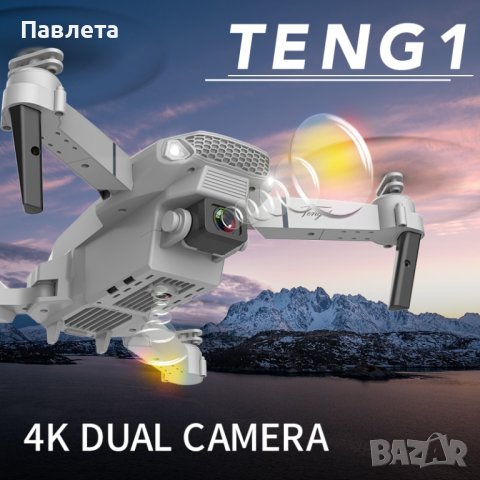 Дрон, 4k HD двойна камера, снимка 3 - Дронове и аксесоари - 40867820