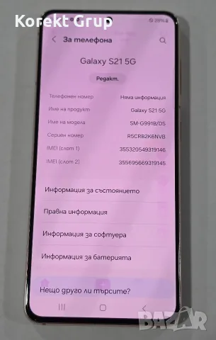 Samsung Galaxy S21 128gb, снимка 4 - Samsung - 55872497