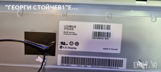 LG 32LB5610  СЪС СЧУПЕНА МАТРИЦА, снимка 8 - Части и Платки - 36895747