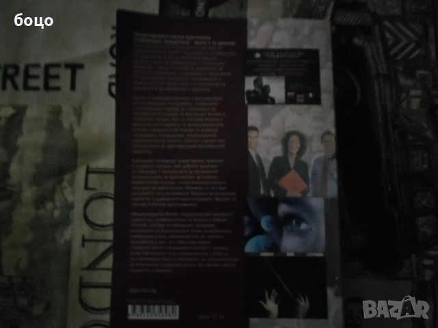 Продавам книга Лидерство нов Български университет, снимка 3 - Специализирана литература - 53365782