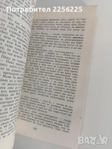 Замъкът, снимка 4 - Художествена литература - 53075312