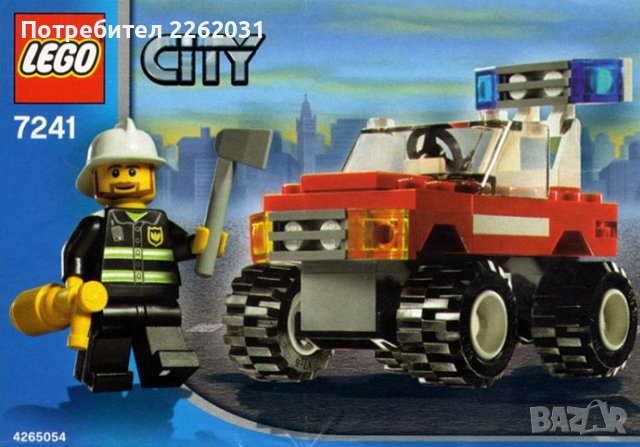 Lego 7241 Fire Car Лего 7241 Пожарна кола, снимка 1 - Конструктори - 42769092