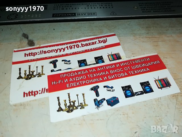 поръчан-RFT HSV925-ZIPHONA MADE IN GDR AMPLIFIER 0308221855, снимка 5 - Ресийвъри, усилватели, смесителни пултове - 37587549