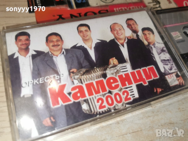 ОРКЕСТЪР КАМЕНЦИ 2002 1301261142