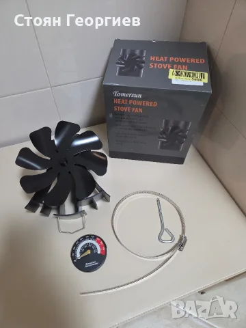 Tomersun Heat Powered Stove Fan – термоелектрически вентилатор за камина или печка на дърва