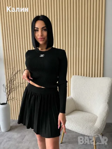 Дамски комплекти Channel - плетиво - 39€