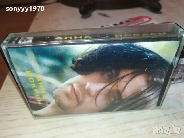 АННА-ИСКРЕН-ОРИГИНАЛНА КАСЕТА 1111241129, снимка 14 - Аудио касети - 47923355