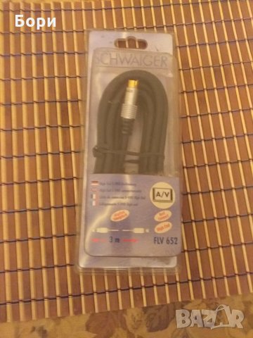 Немски Кабел S VHS към S VHS мъжки  3 метра